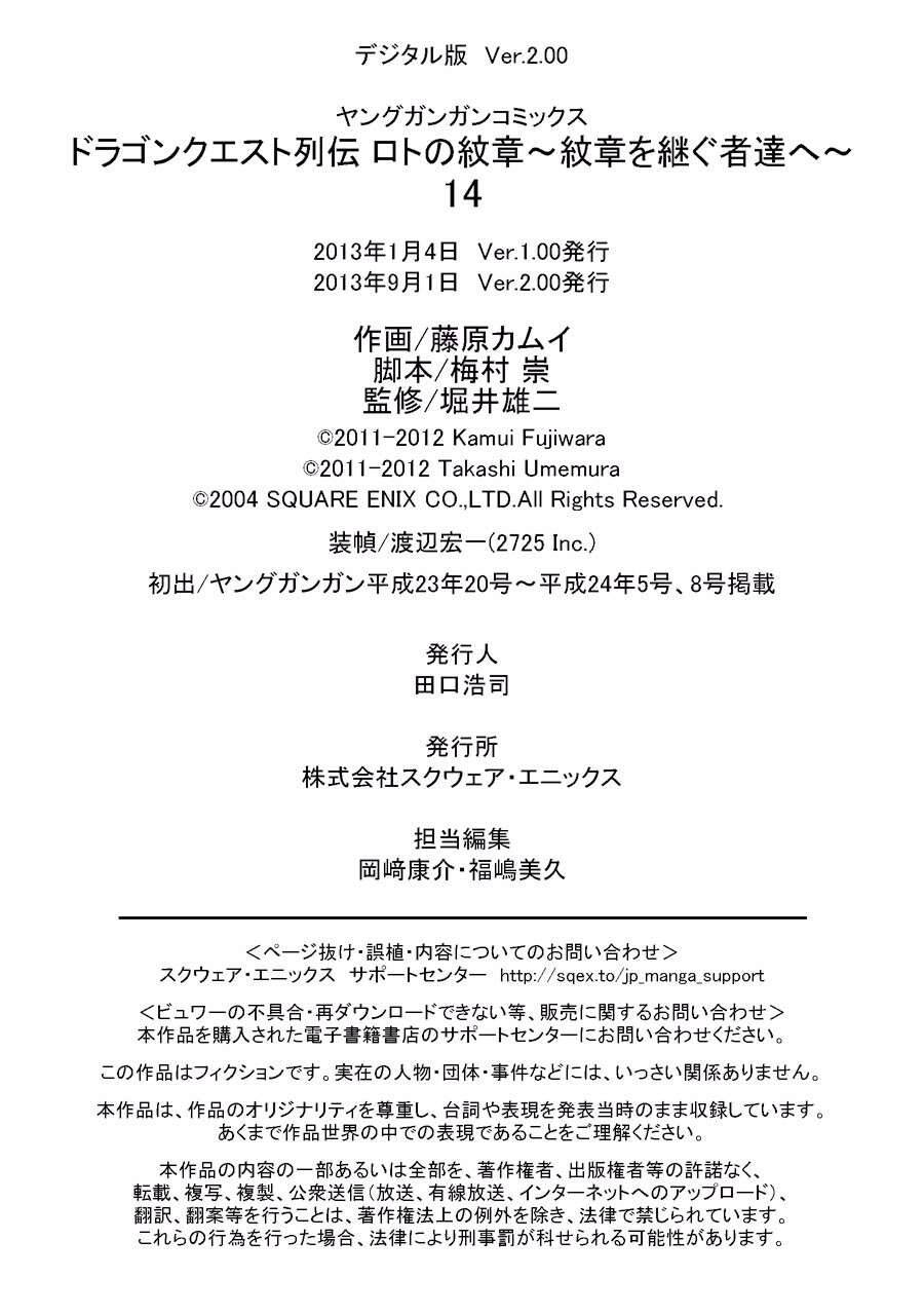 Dấu Ấn Rồng Thiêng - Người Kế Thừa Thánh Huy Chapter 149 - 27