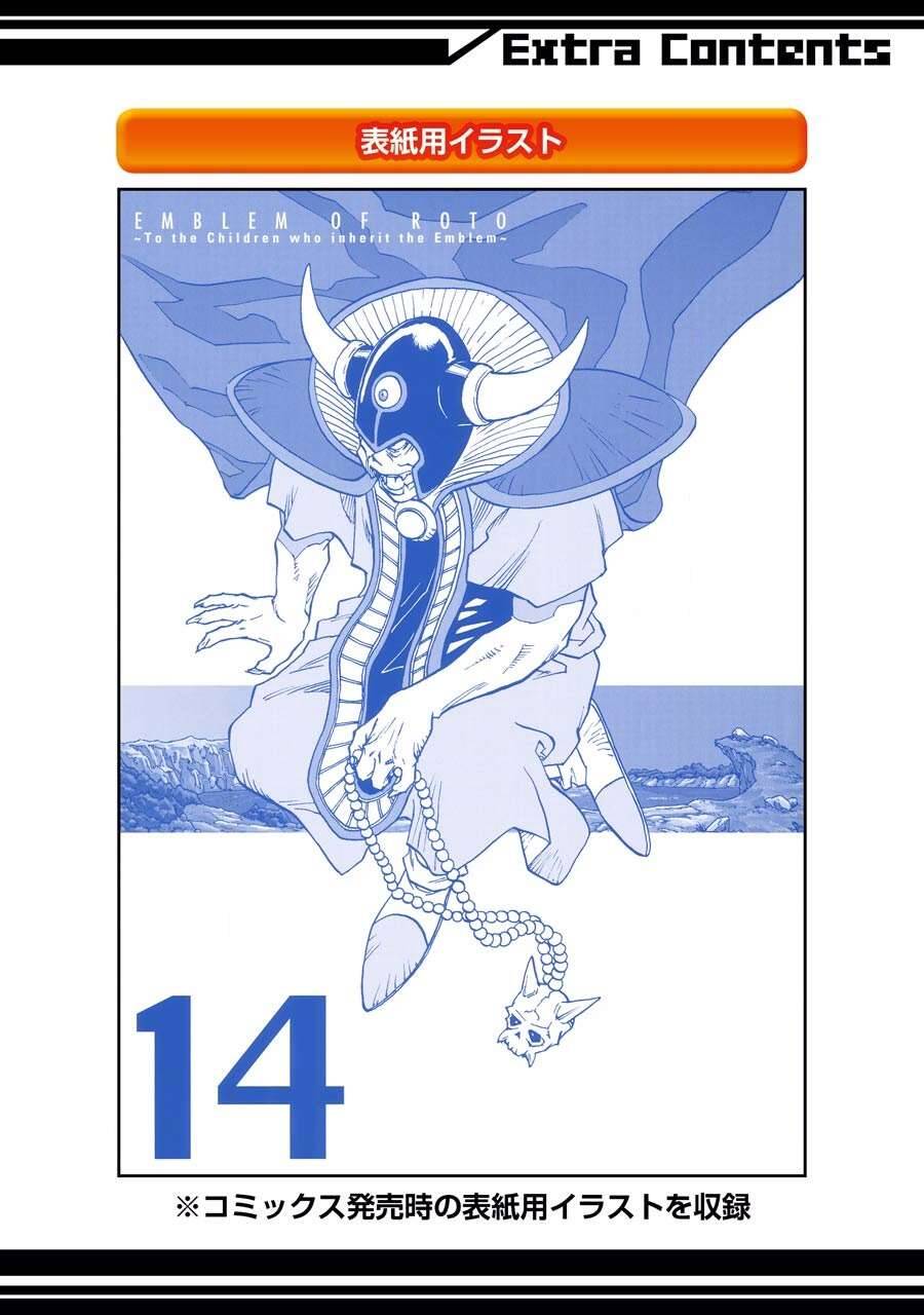 Dấu Ấn Rồng Thiêng - Người Kế Thừa Thánh Huy Chapter 149 - 29