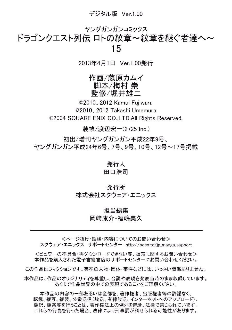 Dấu Ấn Rồng Thiêng - Người Kế Thừa Thánh Huy Chapter 159 - 22