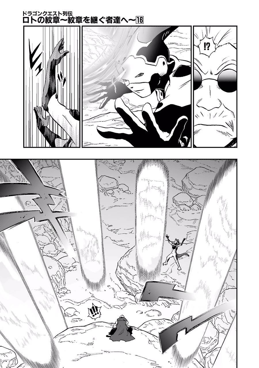 Dấu Ấn Rồng Thiêng - Người Kế Thừa Thánh Huy Chapter 162 - 7