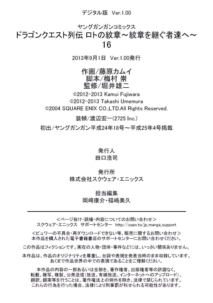 Dấu Ấn Rồng Thiêng - Người Kế Thừa Thánh Huy Chapter 170 - 22