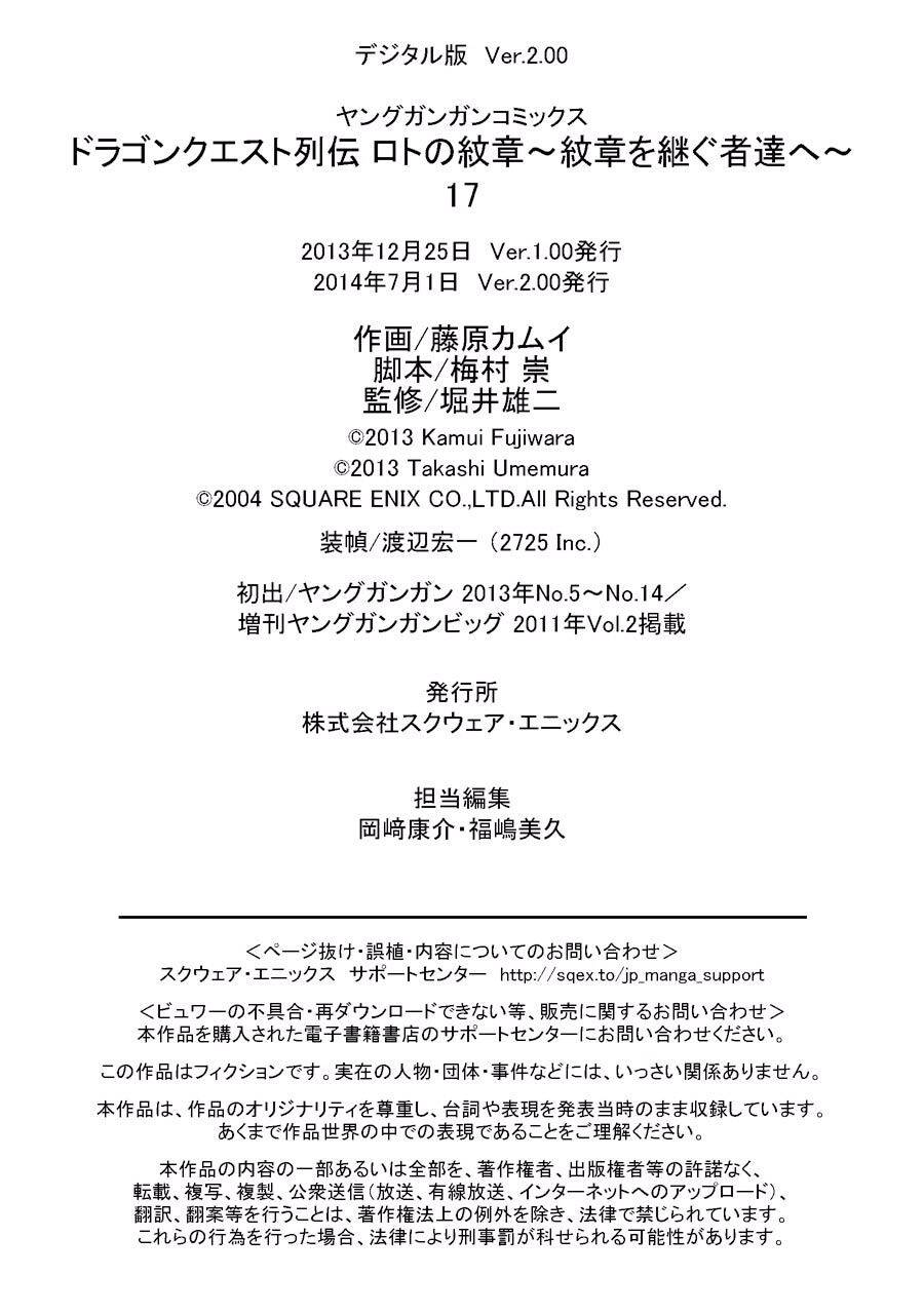 Dấu Ấn Rồng Thiêng - Người Kế Thừa Thánh Huy Chapter 180.5 - 32