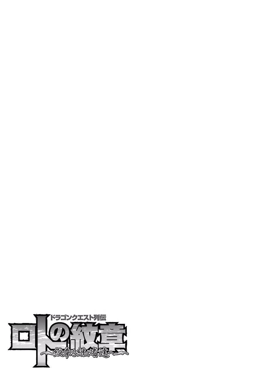 Dấu Ấn Rồng Thiêng - Người Kế Thừa Thánh Huy Chapter 189 - 24