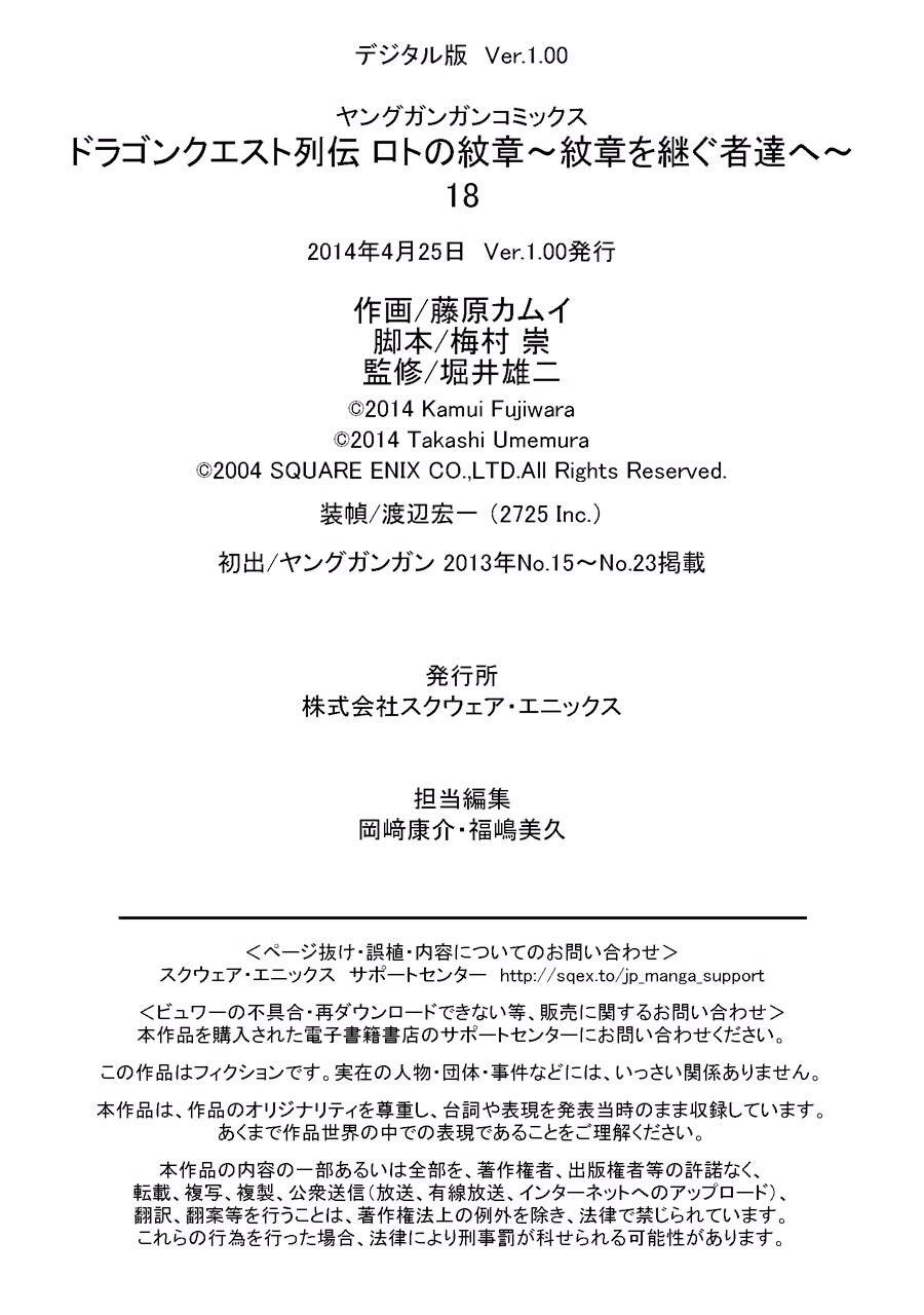 Dấu Ấn Rồng Thiêng - Người Kế Thừa Thánh Huy Chapter 189 - 25