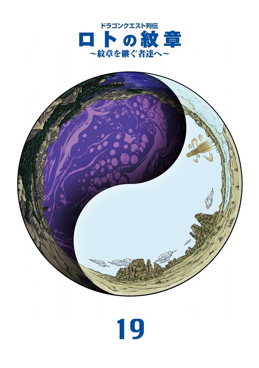 Dấu Ấn Rồng Thiêng - Người Kế Thừa Thánh Huy Chapter 190 - 3