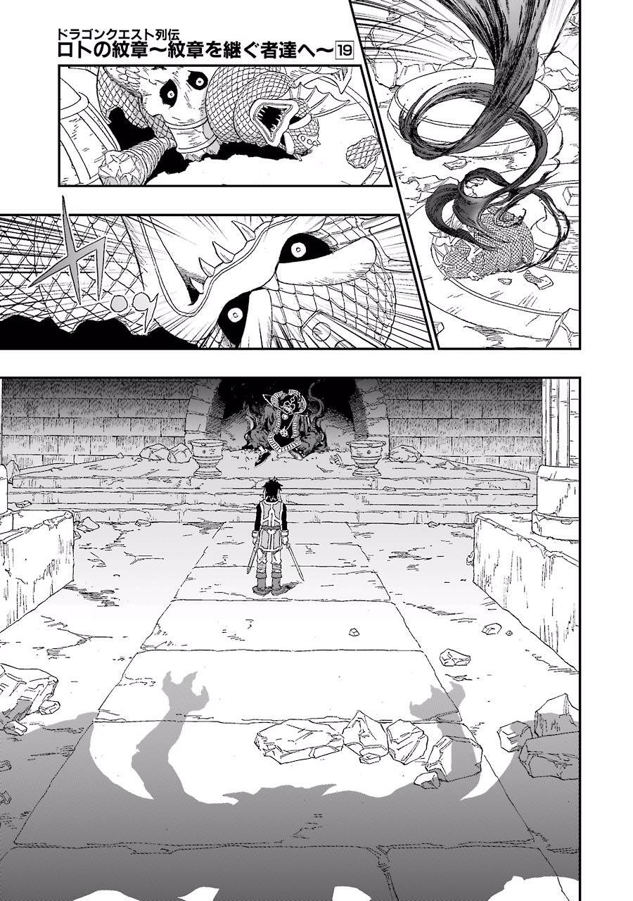 Dấu Ấn Rồng Thiêng - Người Kế Thừa Thánh Huy Chapter 194 - 20