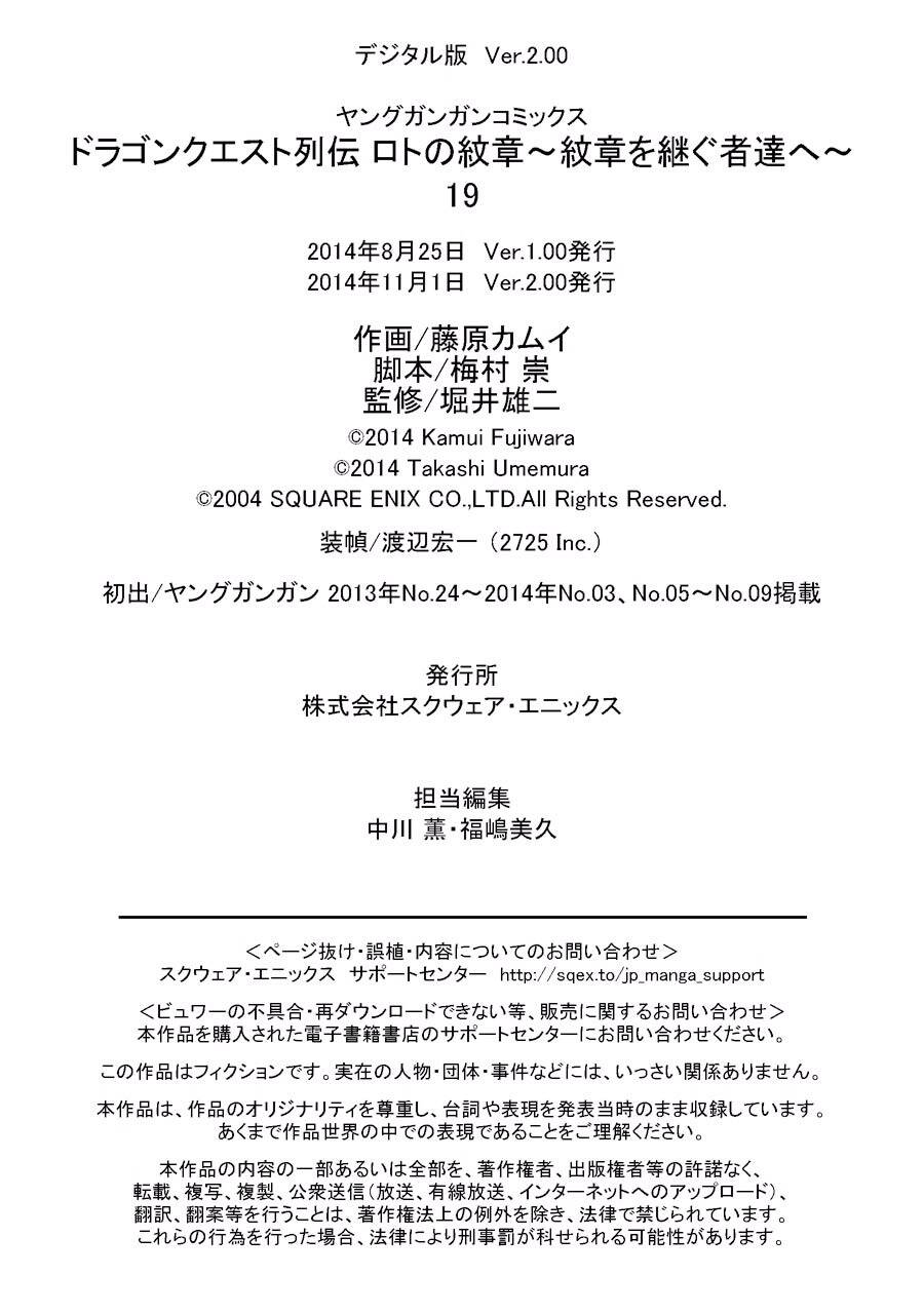 Dấu Ấn Rồng Thiêng - Người Kế Thừa Thánh Huy Chapter 197 - 23