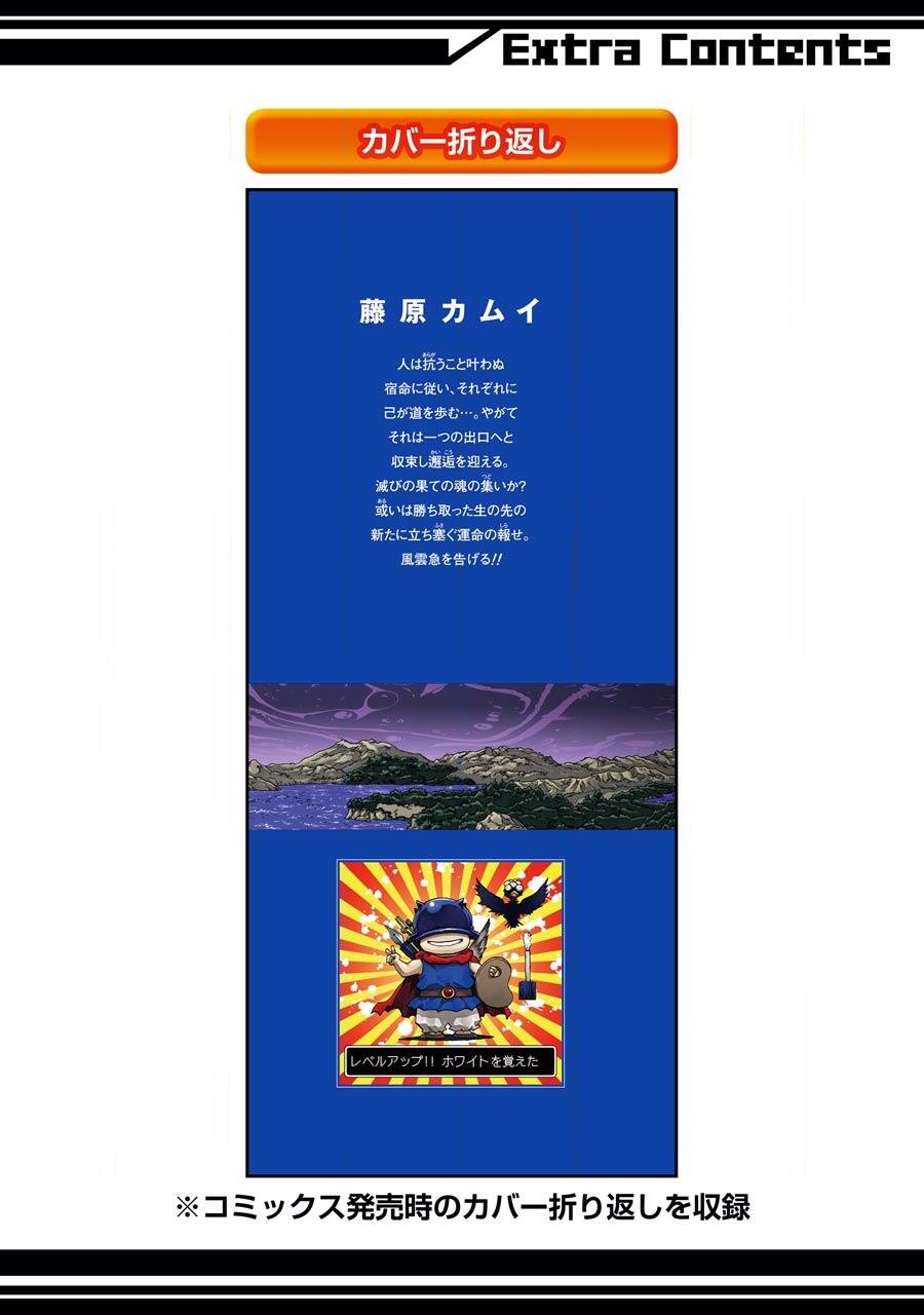 Dấu Ấn Rồng Thiêng - Người Kế Thừa Thánh Huy Chapter 197 - 24