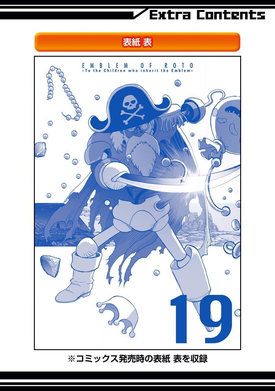 Dấu Ấn Rồng Thiêng - Người Kế Thừa Thánh Huy Chapter 197 - 25