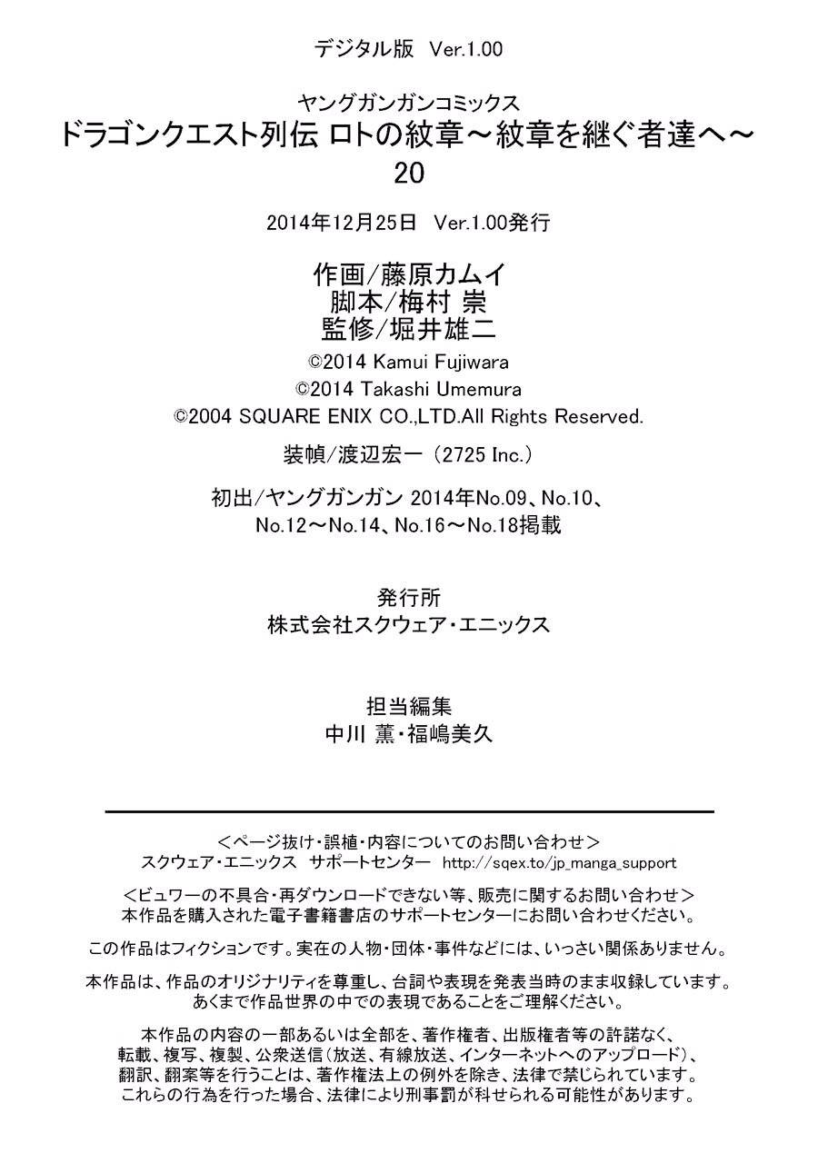 Dấu Ấn Rồng Thiêng - Người Kế Thừa Thánh Huy Chapter 205 - 24