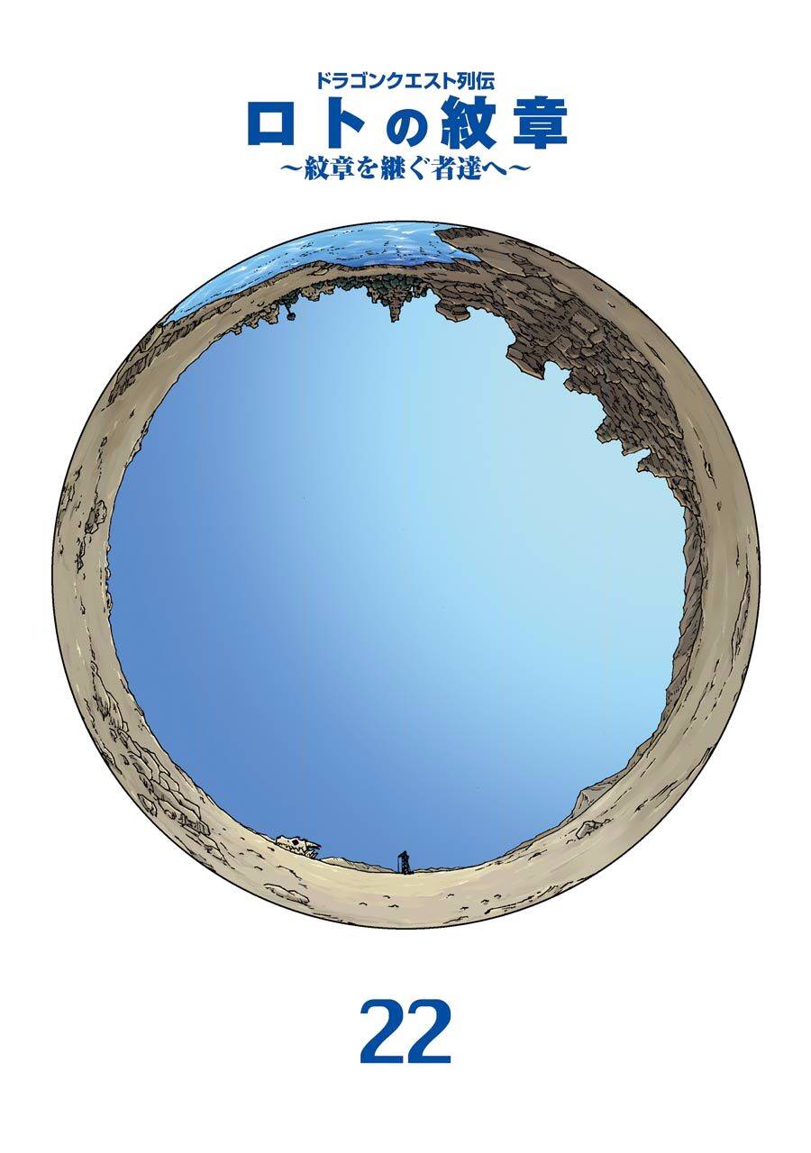 Dấu Ấn Rồng Thiêng - Người Kế Thừa Thánh Huy Chapter 214 - 3