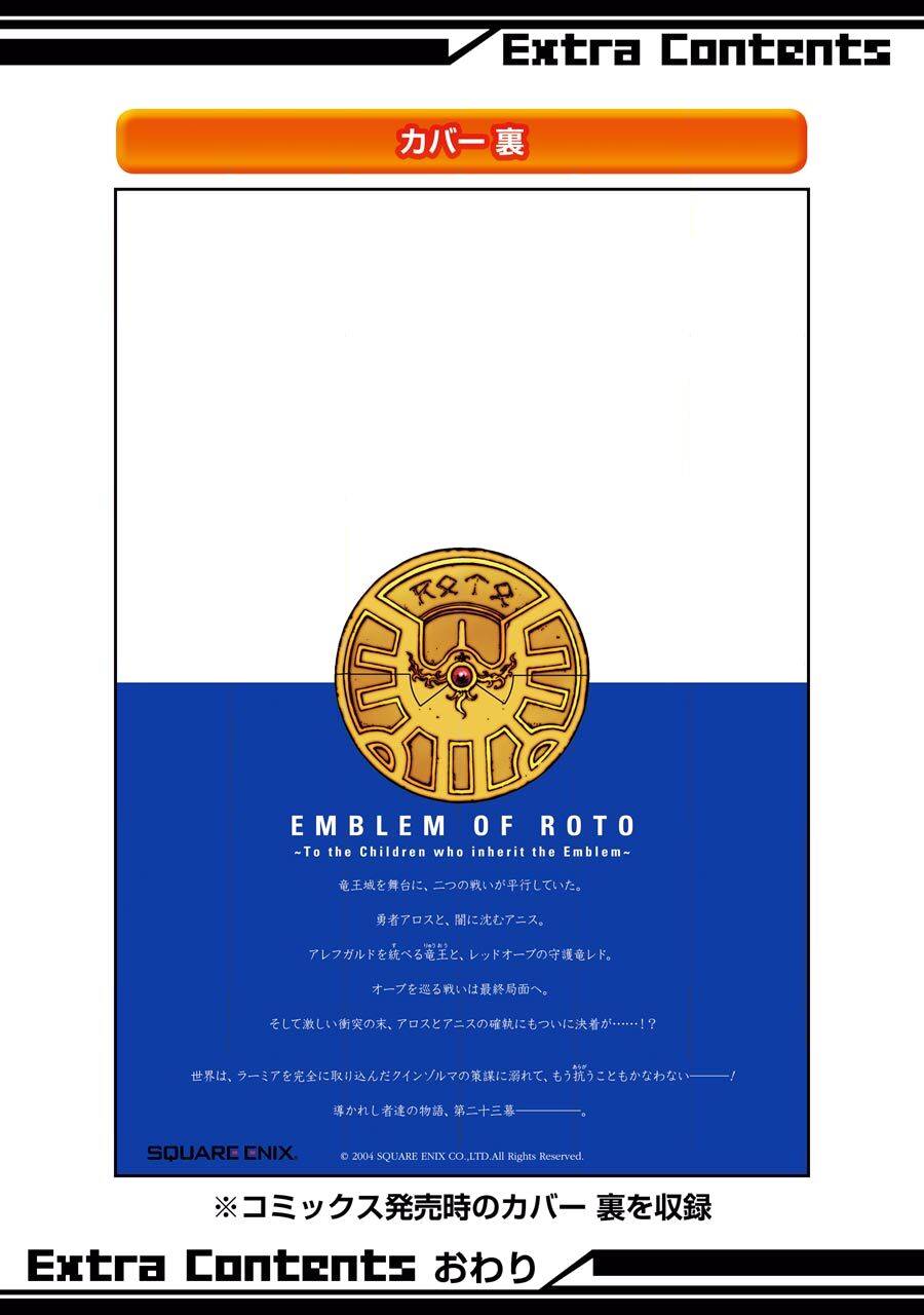 Dấu Ấn Rồng Thiêng - Người Kế Thừa Thánh Huy Chapter 229 - 27