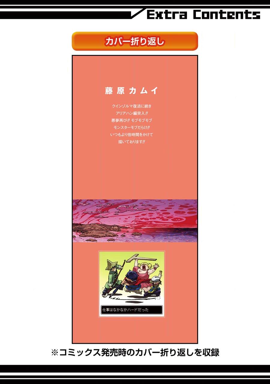 Dấu Ấn Rồng Thiêng - Người Kế Thừa Thánh Huy Chapter 237 - 26