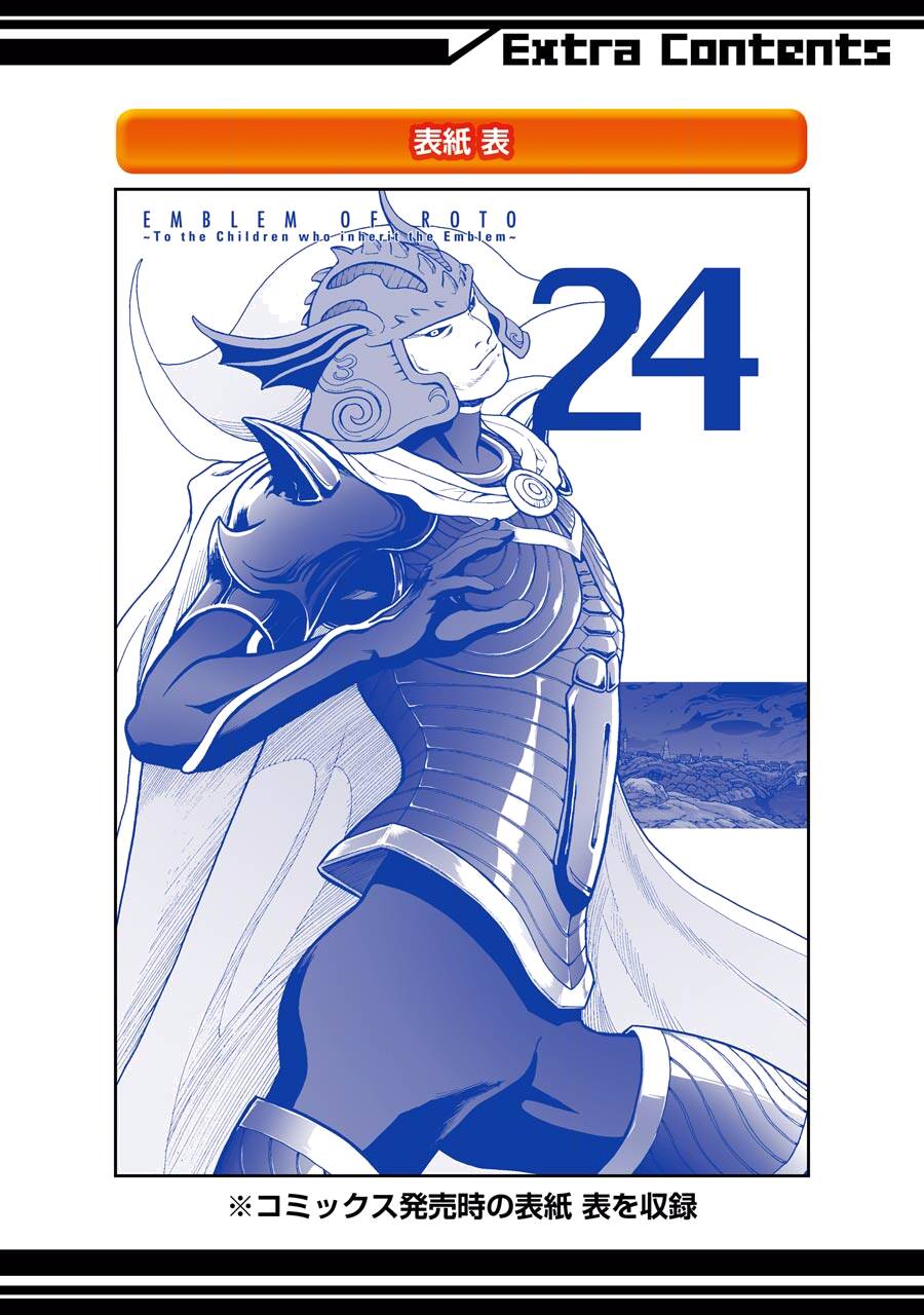 Dấu Ấn Rồng Thiêng - Người Kế Thừa Thánh Huy Chapter 237 - 27