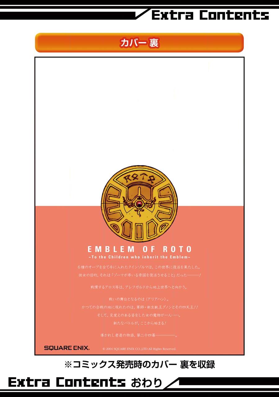 Dấu Ấn Rồng Thiêng - Người Kế Thừa Thánh Huy Chapter 237 - 28