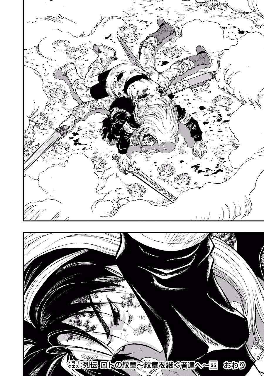 Dấu Ấn Rồng Thiêng - Người Kế Thừa Thánh Huy Chapter 245 - 22