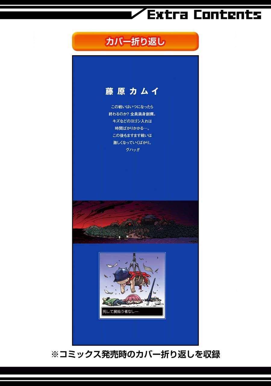 Dấu Ấn Rồng Thiêng - Người Kế Thừa Thánh Huy Chapter 245 - 25