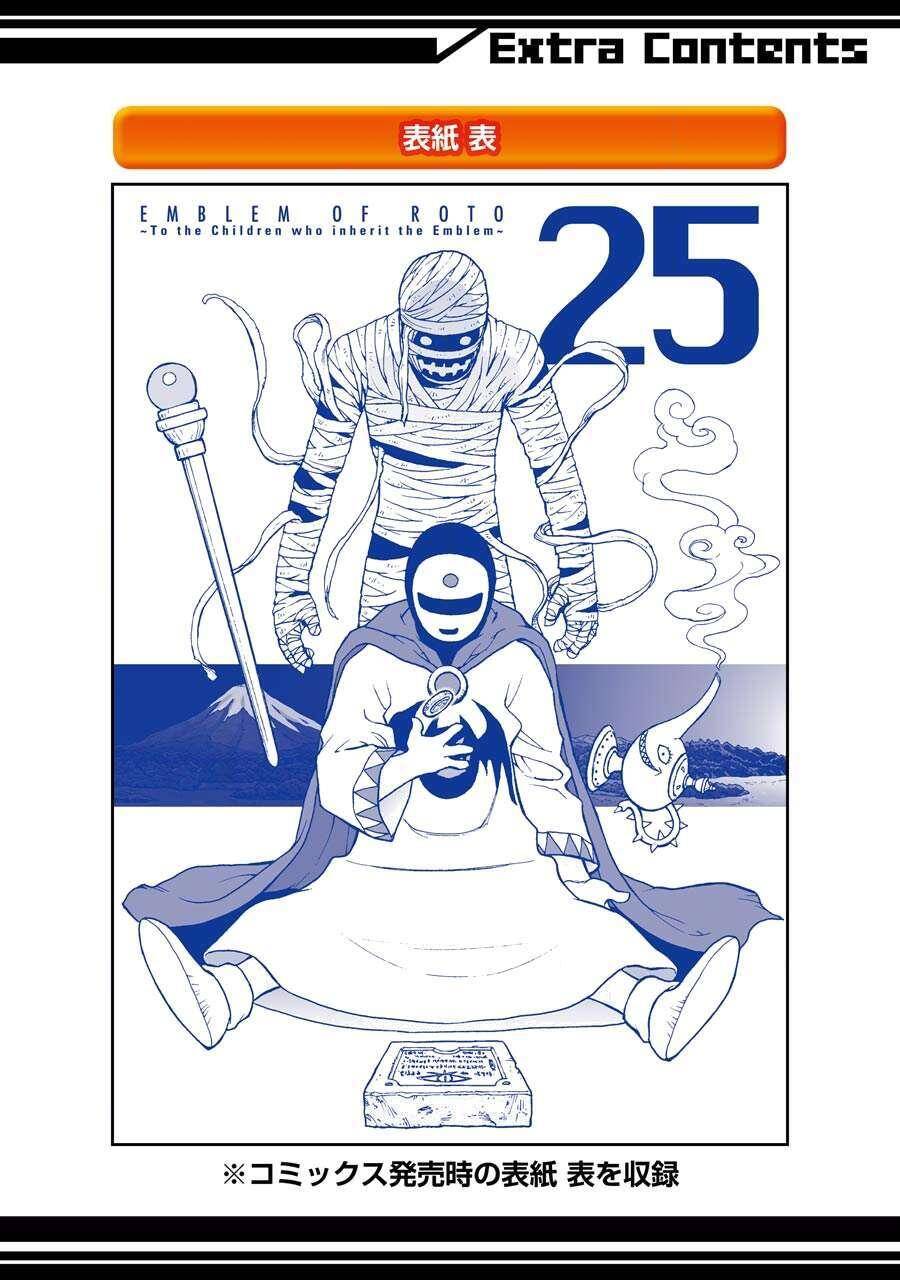 Dấu Ấn Rồng Thiêng - Người Kế Thừa Thánh Huy Chapter 245 - 26