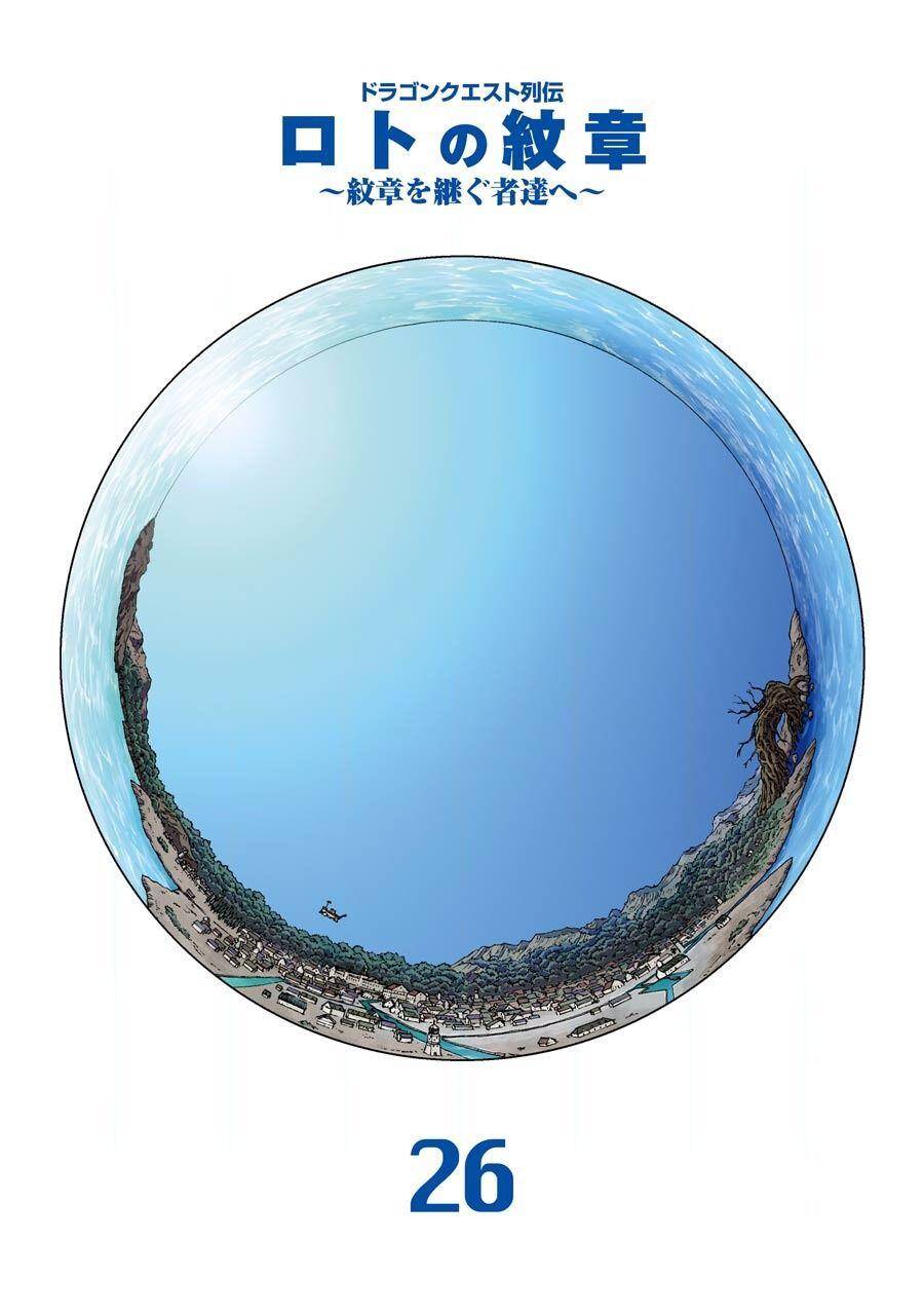 Dấu Ấn Rồng Thiêng - Người Kế Thừa Thánh Huy Chapter 246 - 3