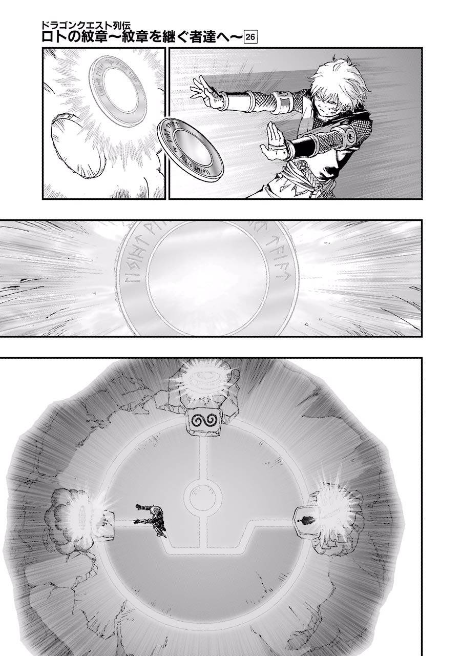 Dấu Ấn Rồng Thiêng - Người Kế Thừa Thánh Huy Chapter 247 - 15