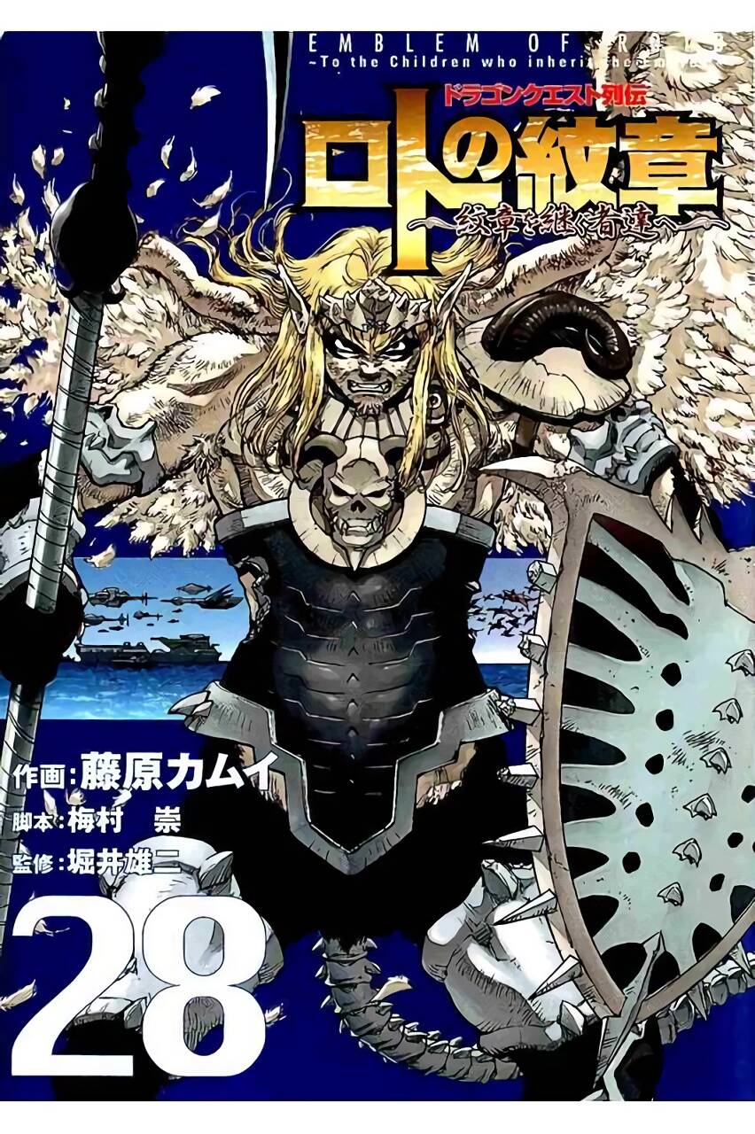 Dấu Ấn Rồng Thiêng - Người Kế Thừa Thánh Huy Chapter 262 - 1