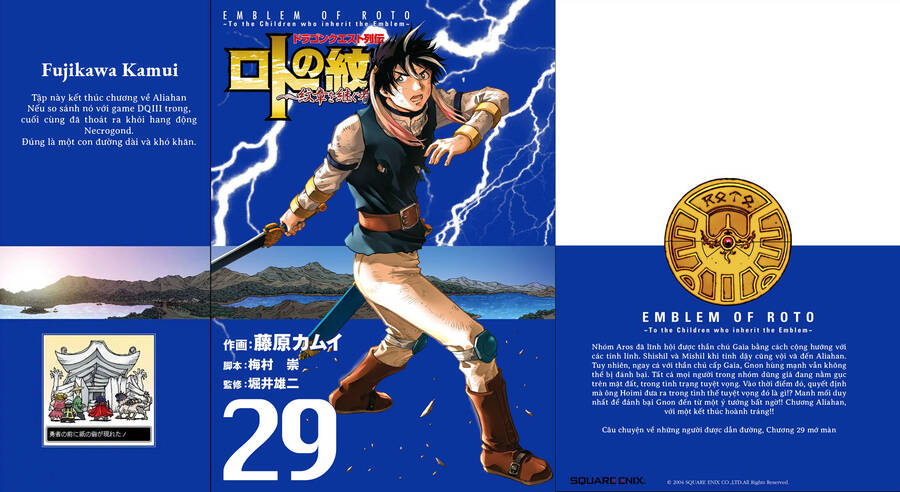 Dấu Ấn Rồng Thiêng - Người Kế Thừa Thánh Huy Chapter 270 - 1