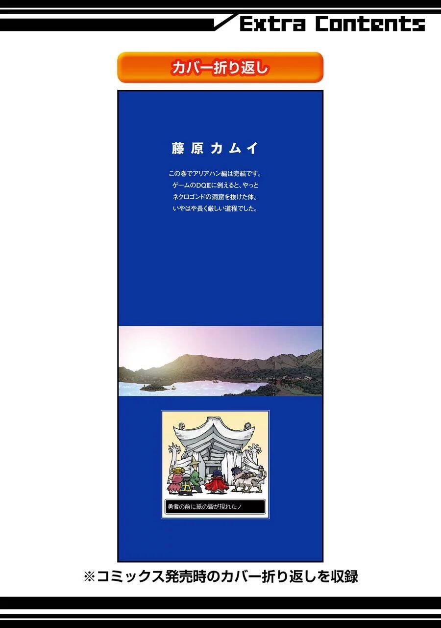 Dấu Ấn Rồng Thiêng - Người Kế Thừa Thánh Huy Chapter 277 - 27