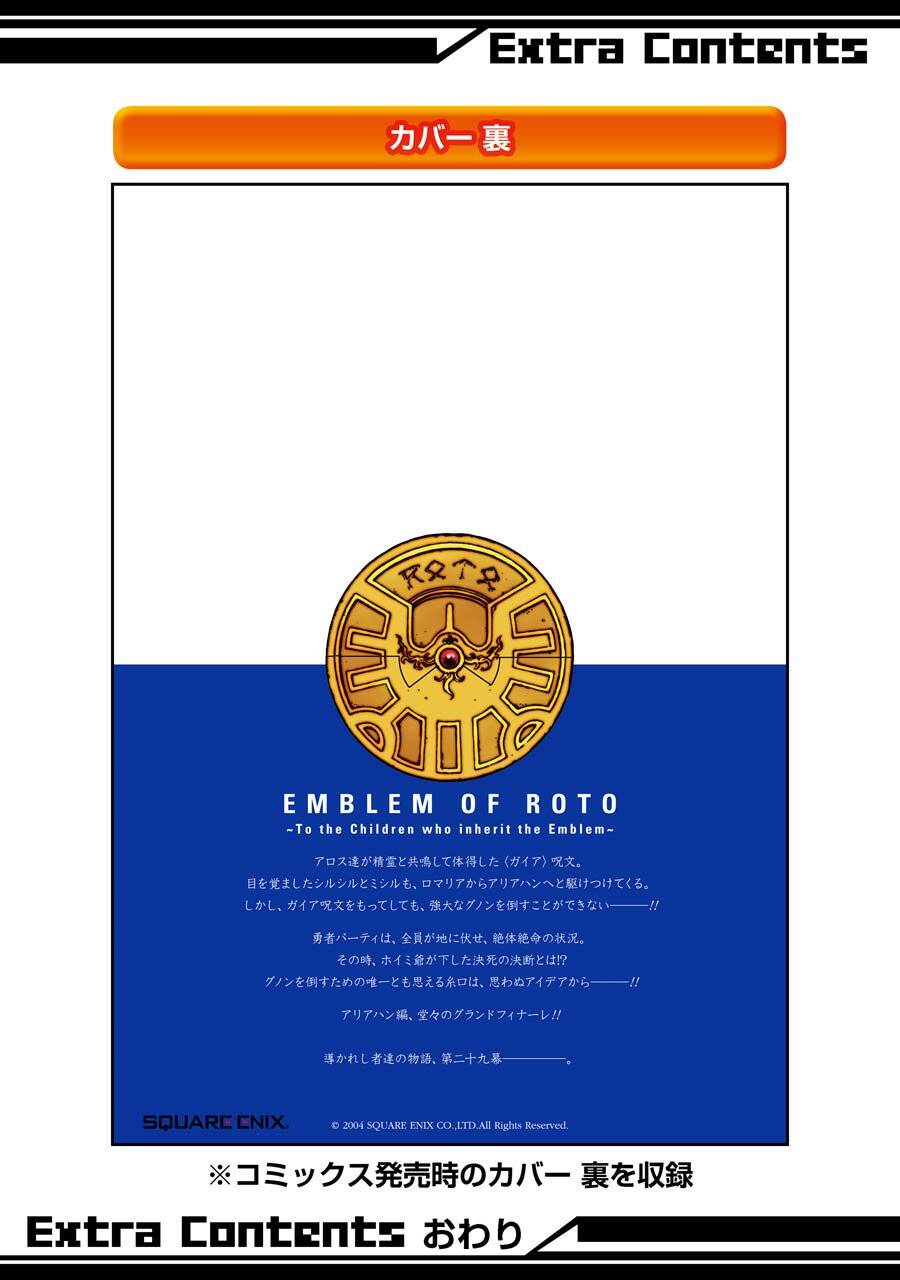 Dấu Ấn Rồng Thiêng - Người Kế Thừa Thánh Huy Chapter 277 - 29