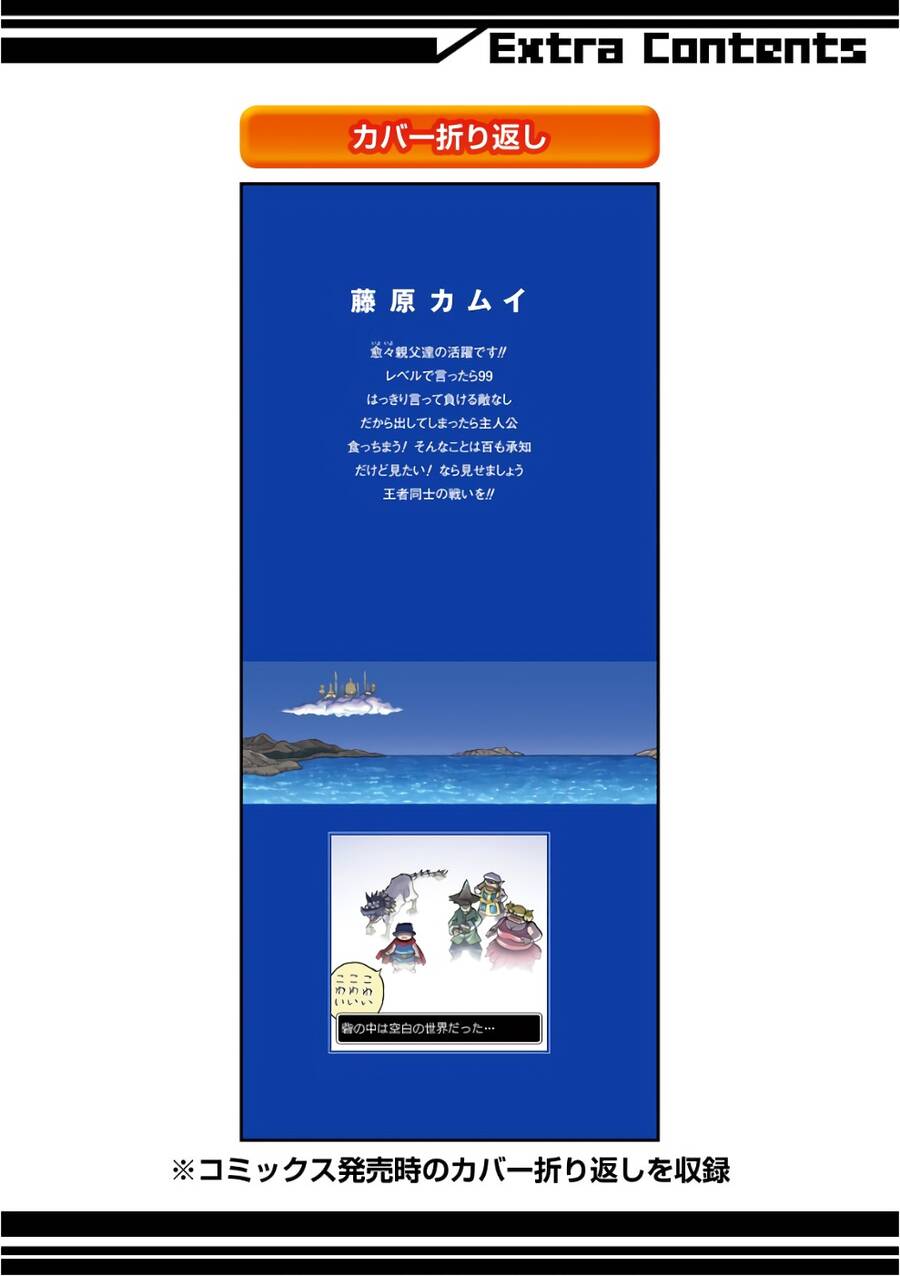 Dấu Ấn Rồng Thiêng - Người Kế Thừa Thánh Huy Chapter 286 - 27