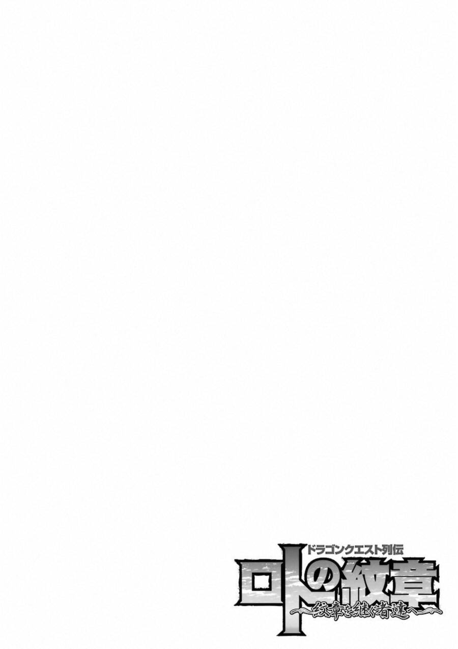 Dấu Ấn Rồng Thiêng - Người Kế Thừa Thánh Huy Chapter 287 - 2