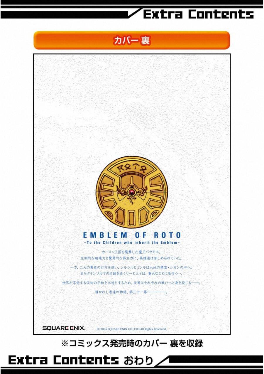 Dấu Ấn Rồng Thiêng - Người Kế Thừa Thánh Huy Chapter 295 - 29