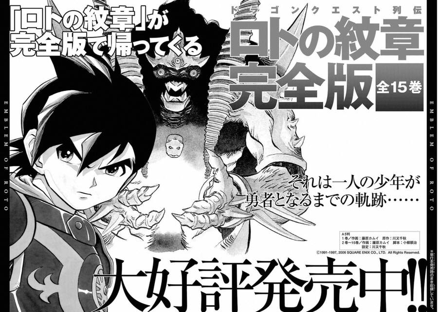 Dấu Ấn Rồng Thiêng - Người Kế Thừa Thánh Huy Chapter 303 - 30