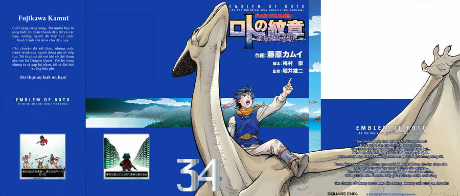 Dấu Ấn Rồng Thiêng - Người Kế Thừa Thánh Huy Chapter 312 - 1