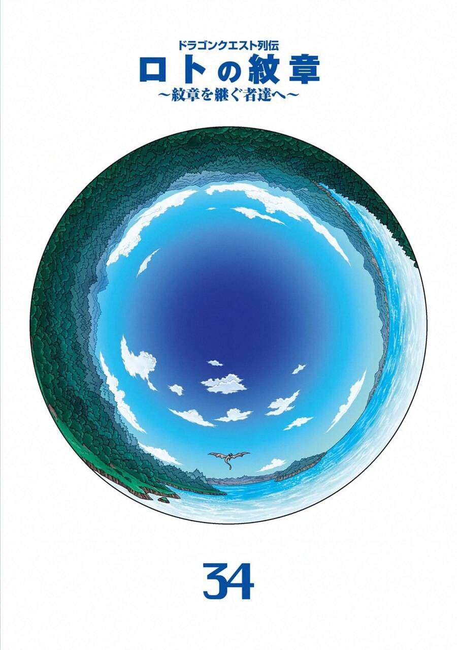 Dấu Ấn Rồng Thiêng - Người Kế Thừa Thánh Huy Chapter 312 - 3