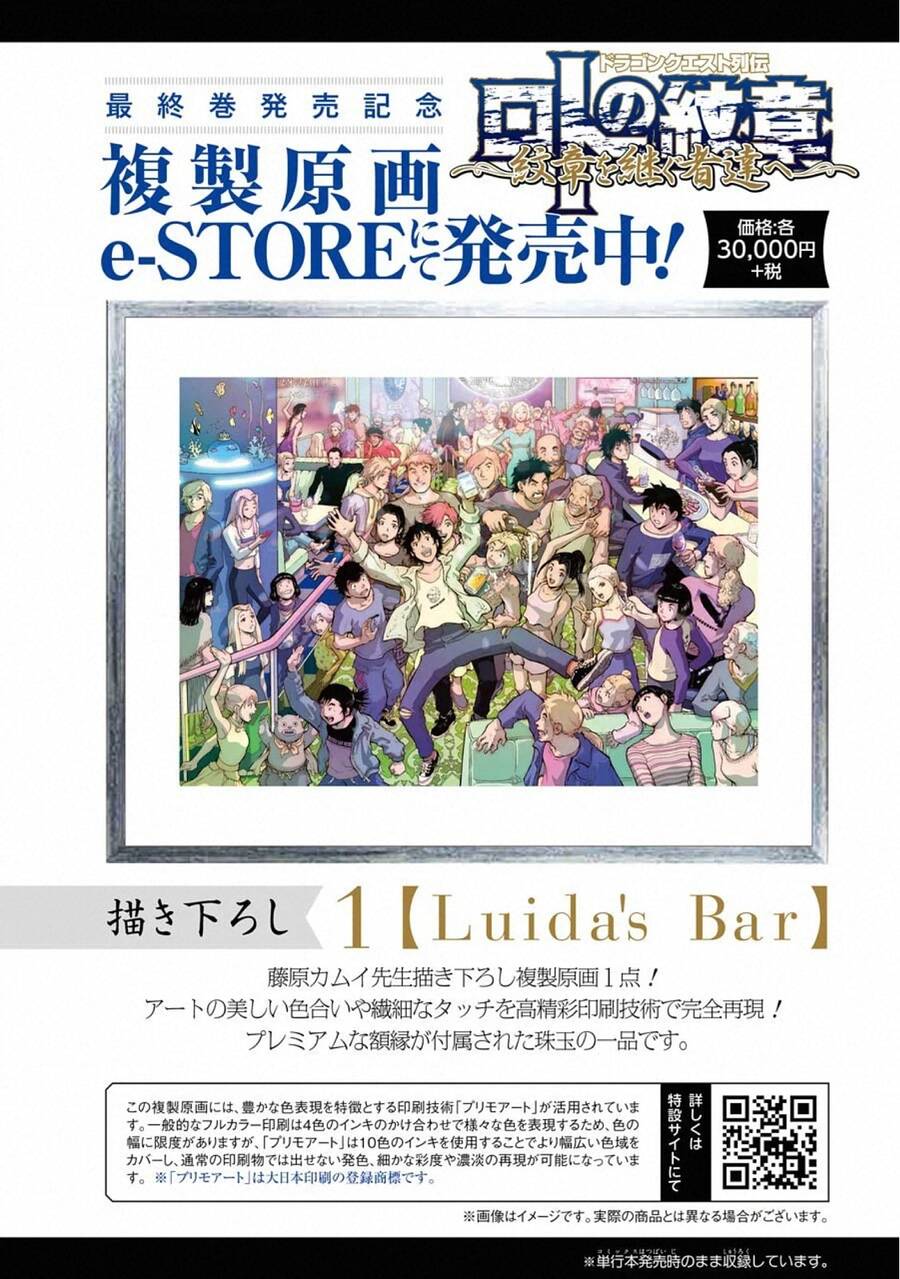 Dấu Ấn Rồng Thiêng - Người Kế Thừa Thánh Huy Chapter 324 - 20