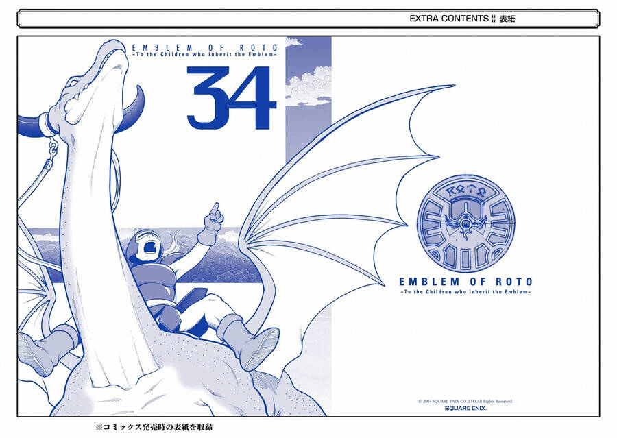 Dấu Ấn Rồng Thiêng - Người Kế Thừa Thánh Huy Chapter 324 - 23