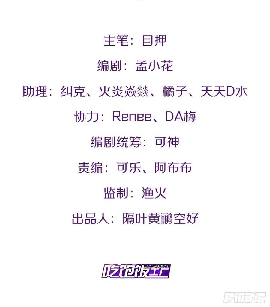 Bắt Đầu Làm Đầy Điểm Mị Lực Chapter 60 - 2