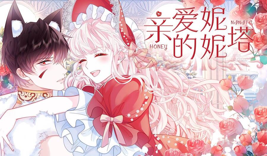 Ninita Yêu Dấu Chapter 50.5 - 2