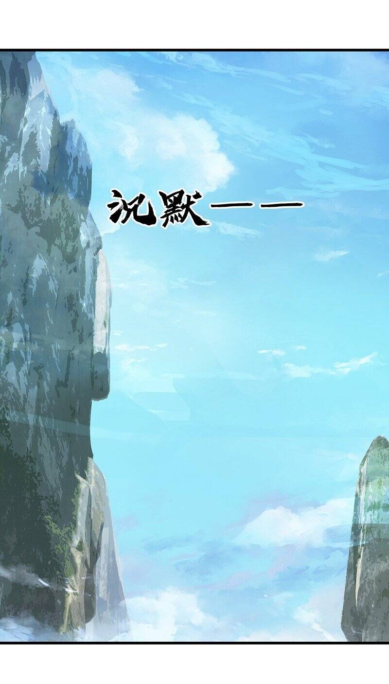 Đại Đạo Triều Thiên Chapter 55 - 32