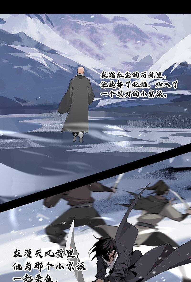 Đại Đạo Triều Thiên Chapter 66 - 27