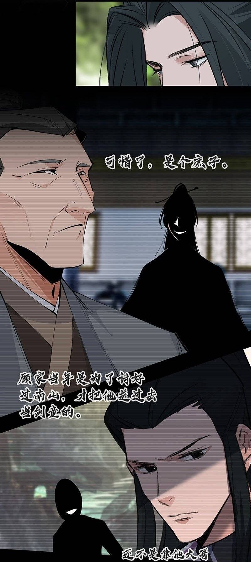 Đại Đạo Triều Thiên Chapter 70 - 50