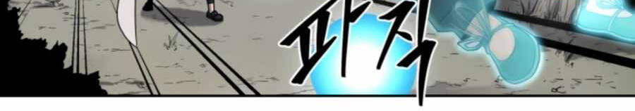 Sự Trả Thù Của Thợ Săn Quái Vật Chapter 25.5 - 11