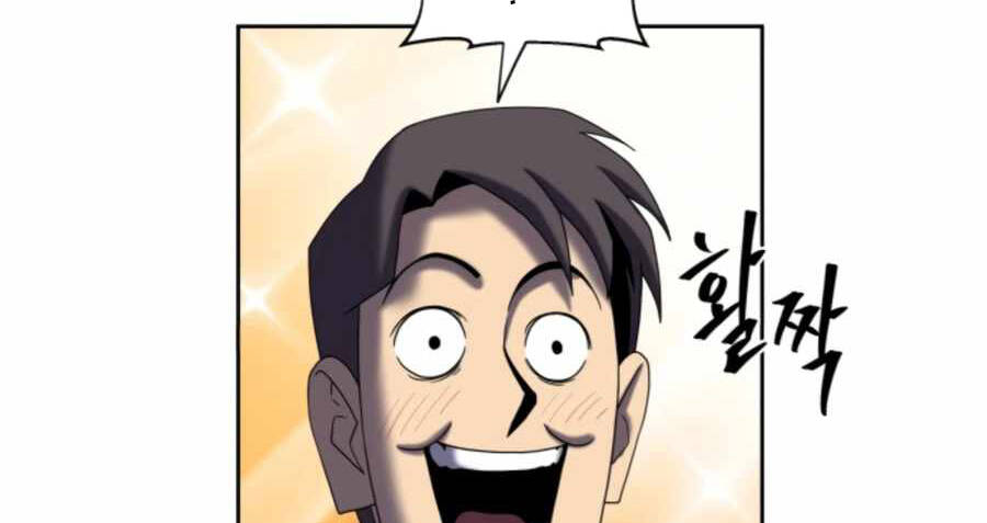 Sự Trả Thù Của Thợ Săn Quái Vật Chapter 22 - 10