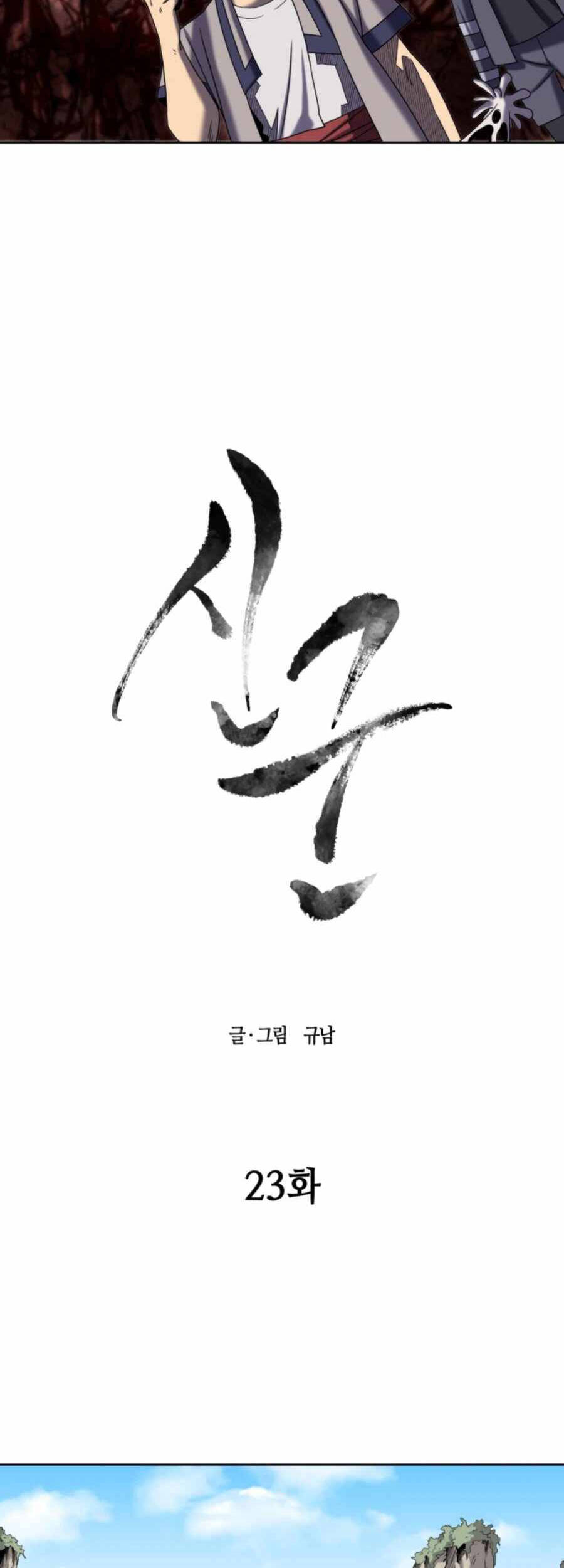 Sự Trả Thù Của Thợ Săn Quái Vật Chapter 23 - 15