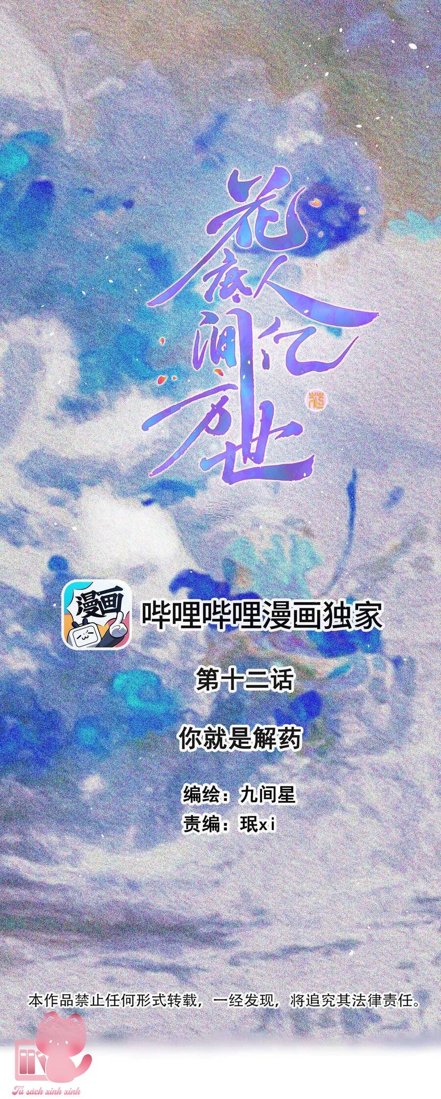 Hoa Để Nhân Gian Ức Vạn Thế Chapter 12 - 1