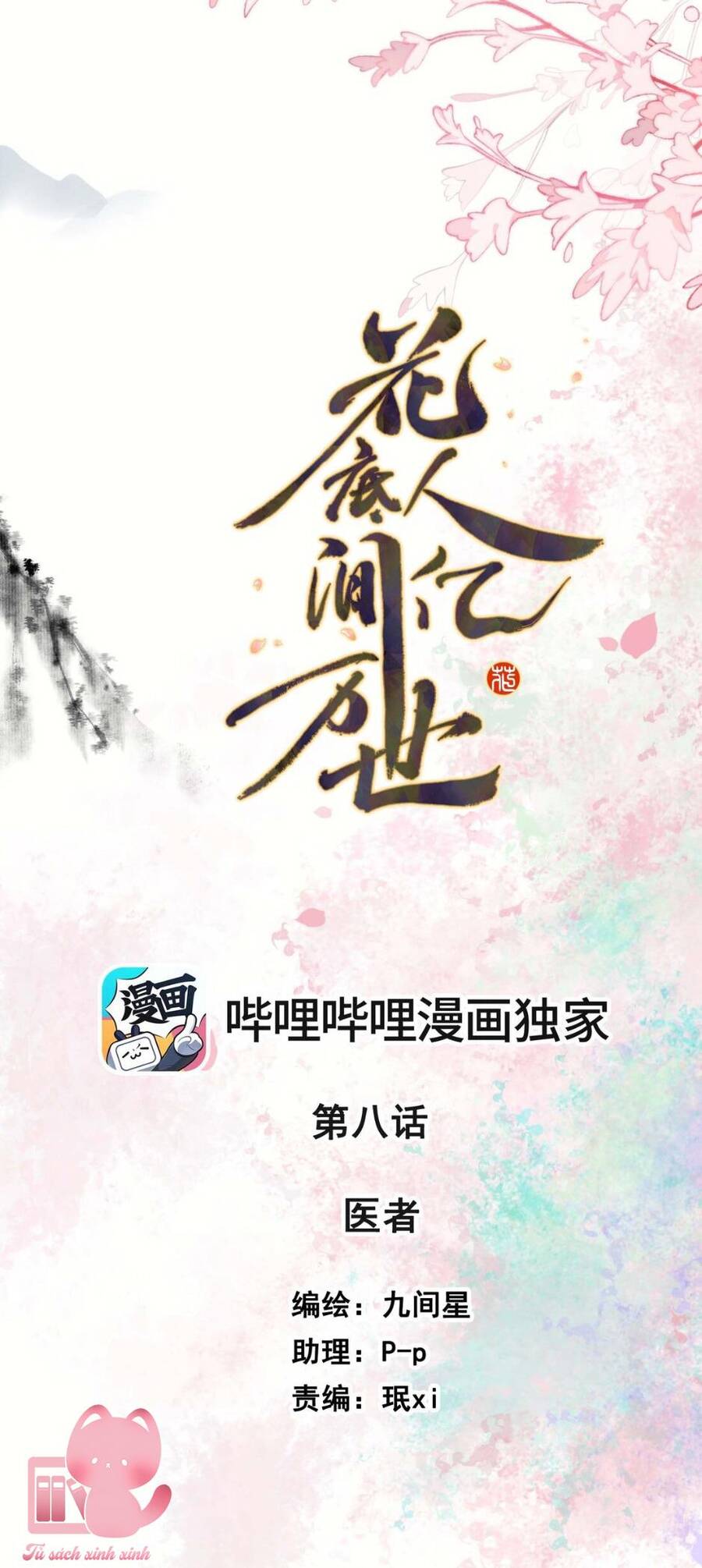 Hoa Để Nhân Gian Ức Vạn Thế Chapter 8 - 1