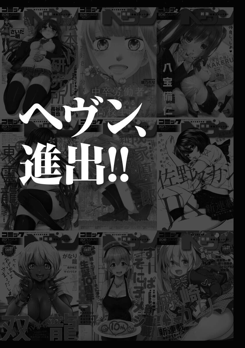Double Play Chapter 18 - 34