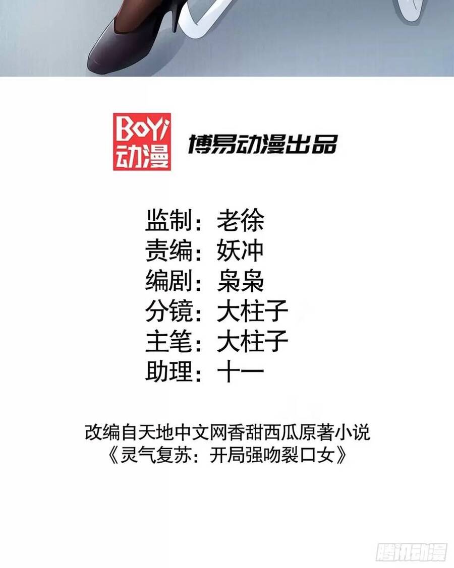 Vô Địch Từ Cưỡng Hôn Ma Nữ Chapter 89 - 2