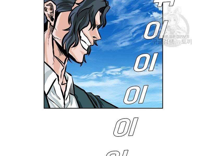 Bá Chủ Học Đường Ss4 Chapter 47 - 72