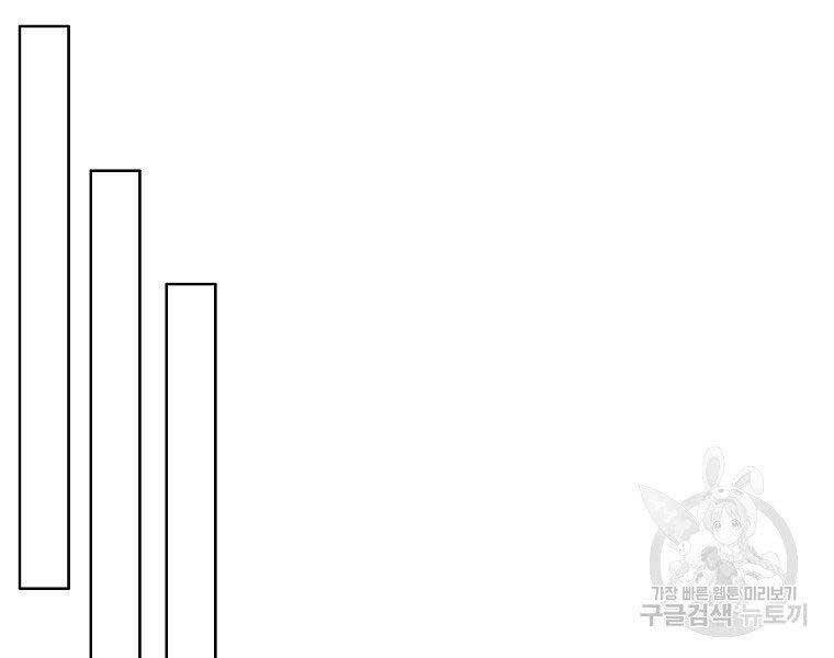 Bá Chủ Học Đường Ss4 Chapter 48 - 105